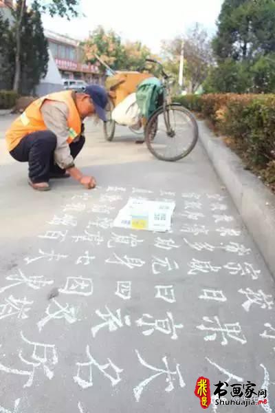 蒙阴老汉真牛！堪称中国环卫界创意书法第一人！-8.jpg