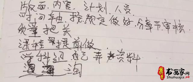别让一手丑字拉低了你的气质，现在练习书法还不晚！-8.jpg