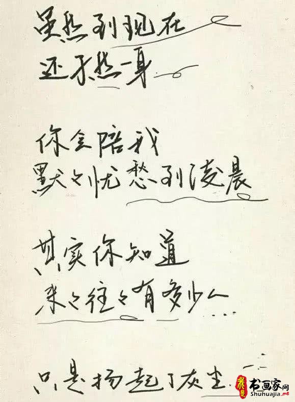 别让一手丑字拉低了你的气质，现在练习书法还不晚！-13.jpg
