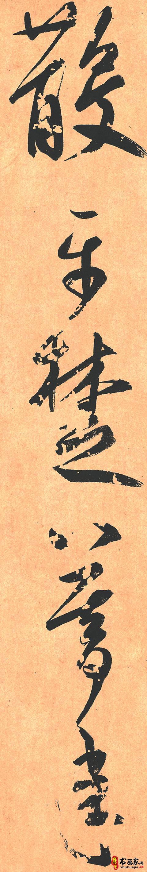 鲜于枢此帖虽学怀素但能自出新意字体结构严谨笔力饱满（大图）-7.jpg
