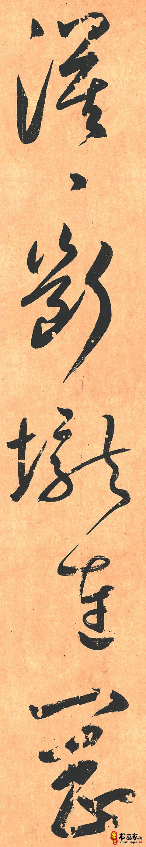 鲜于枢此帖虽学怀素但能自出新意字体结构严谨笔力饱满（大图）-6.jpg