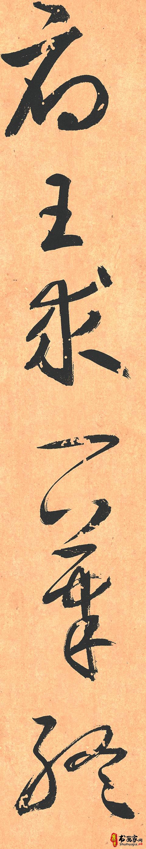 鲜于枢此帖虽学怀素但能自出新意字体结构严谨笔力饱满（大图）-11.jpg
