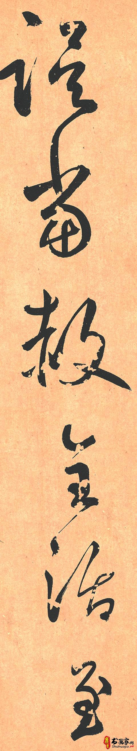 鲜于枢此帖虽学怀素但能自出新意字体结构严谨笔力饱满（大图）-13.jpg