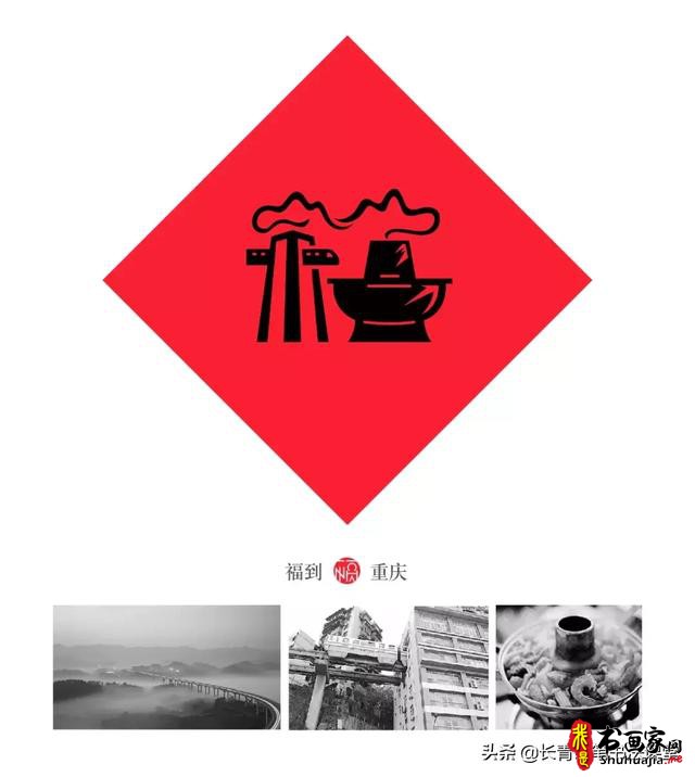 这位老师写“福”字，太有创意了-4.jpg