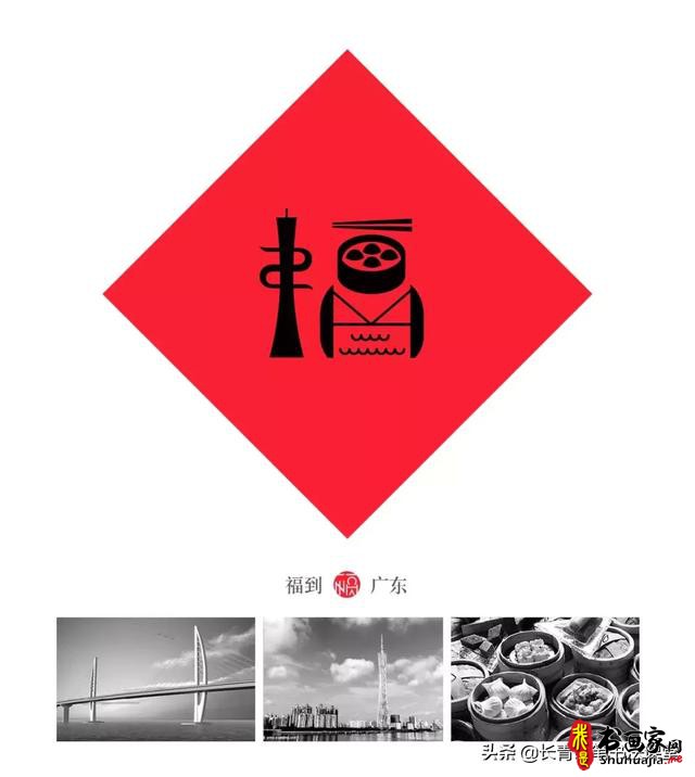 这位老师写“福”字，太有创意了-14.jpg