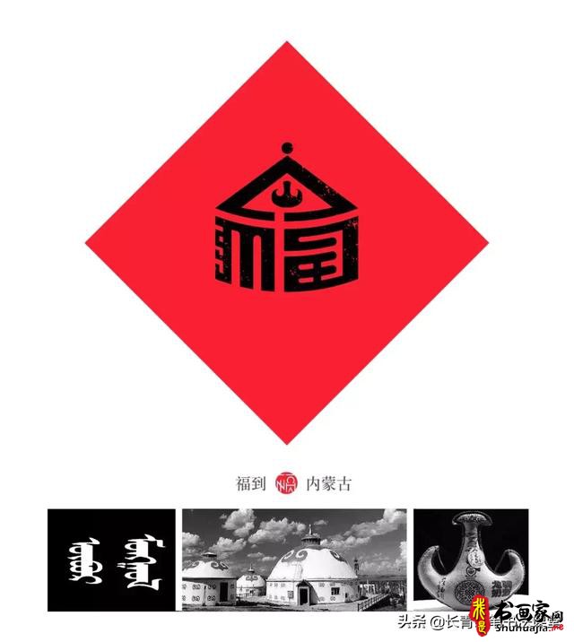 这位老师写“福”字，太有创意了-21.jpg