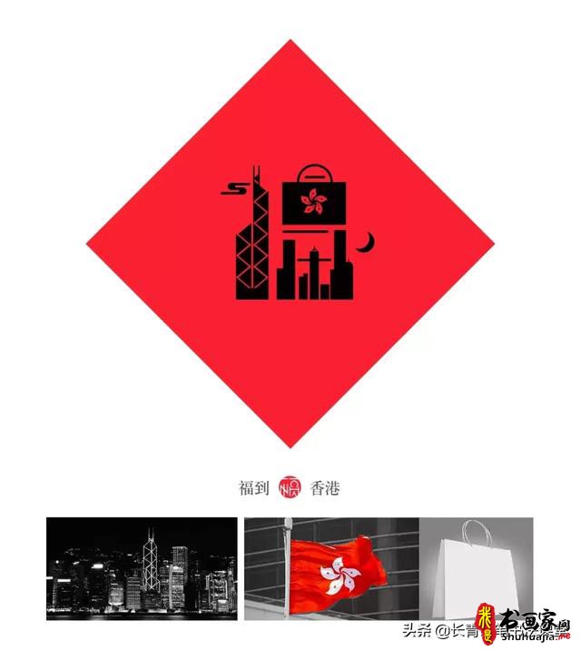 这位老师写“福”字，太有创意了-25.jpg