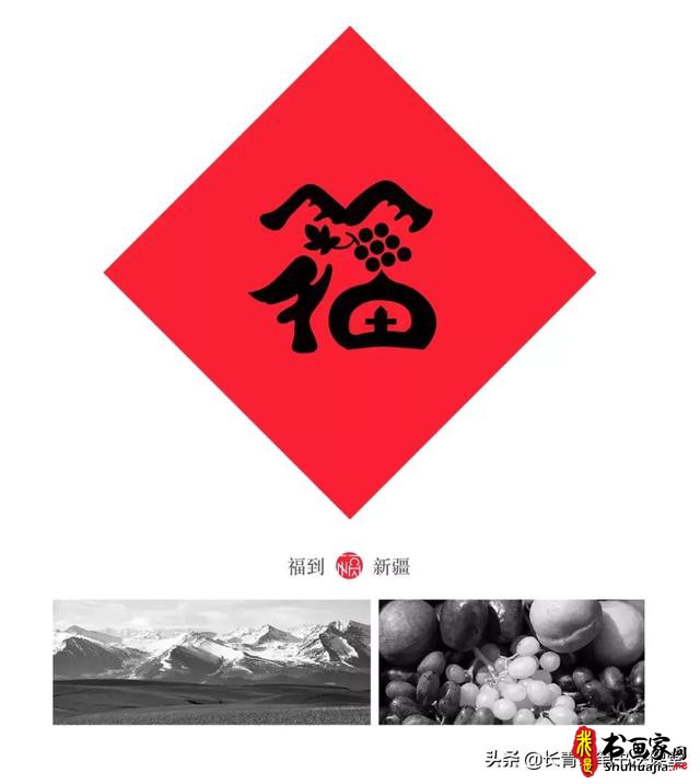 这位老师写“福”字，太有创意了-24.jpg