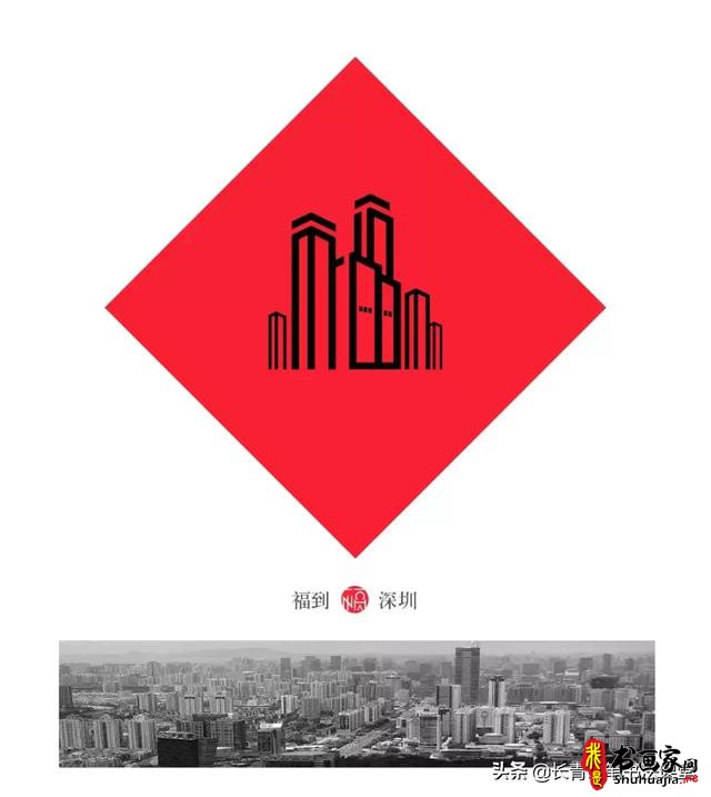 这位老师写“福”字，太有创意了-29.jpg