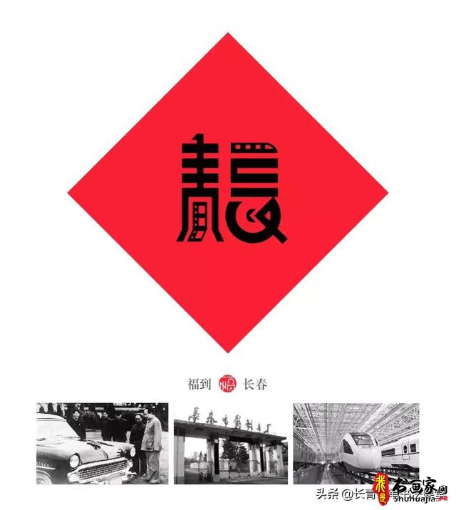 这位老师写“福”字，太有创意了-32.jpg