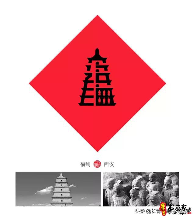 这位老师写“福”字，太有创意了-34.jpg