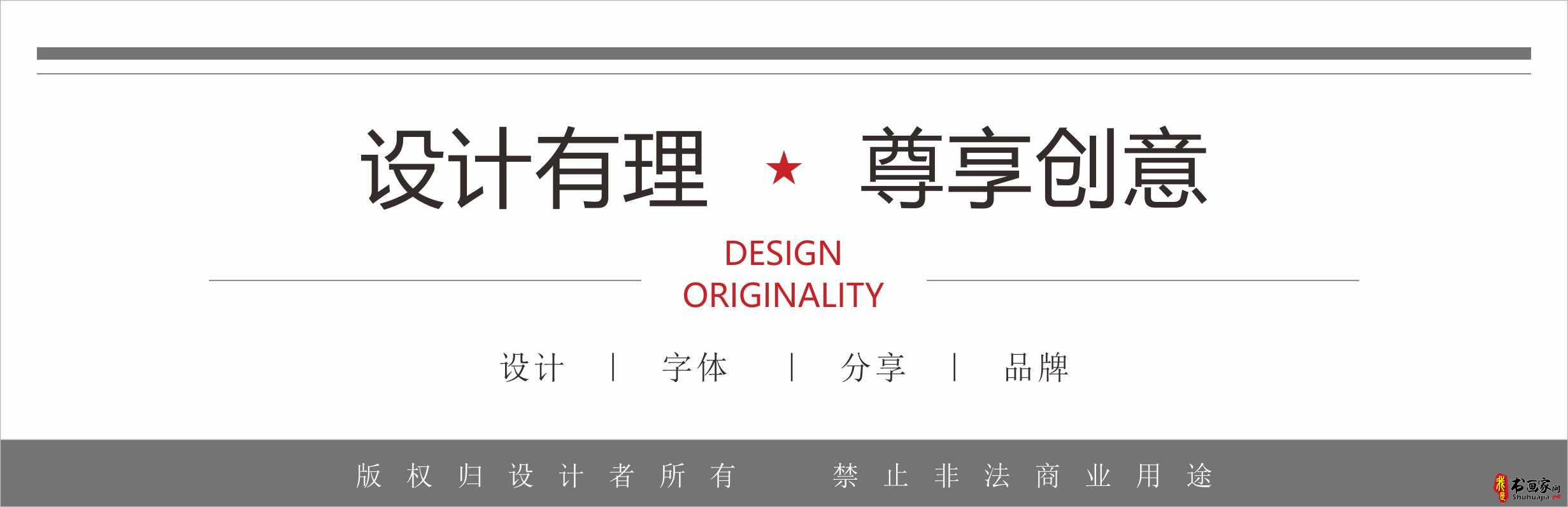 又一波书法字体创意设计赏析-11.jpg