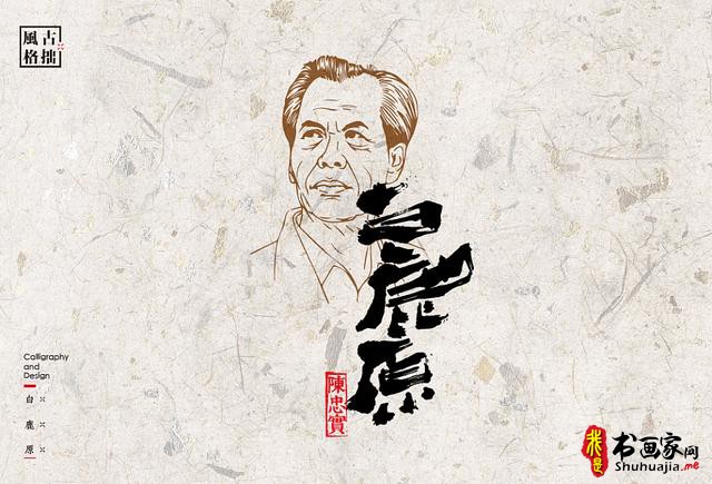 创意书法字体新设计，给你一种新的视觉体验-19.jpg