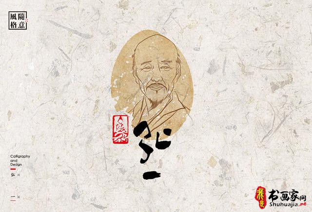 创意书法字体新设计，给你一种新的视觉体验-41.jpg