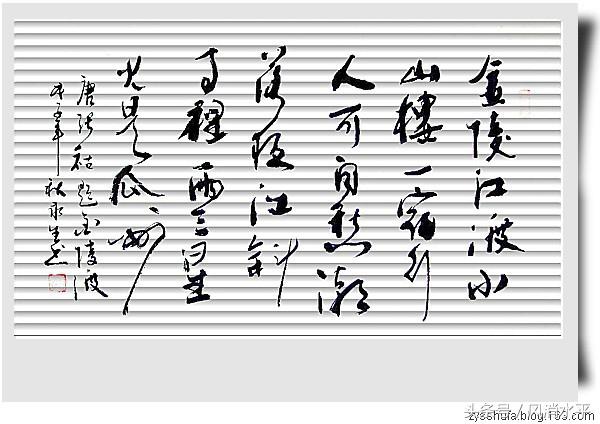 行楷草书法欣赏：幅幅有意趣，字字含创意！-6.jpg