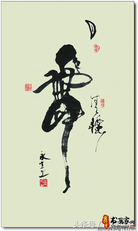 行楷草书法欣赏：幅幅有意趣，字字含创意！-4.jpg