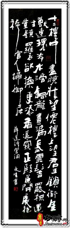 行楷草书法欣赏：幅幅有意趣，字字含创意！-12.jpg
