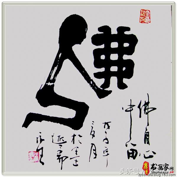 行楷草书法欣赏：幅幅有意趣，字字含创意！-11.jpg