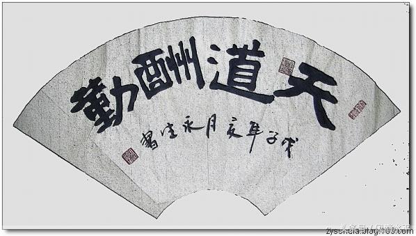 行楷草书法欣赏：幅幅有意趣，字字含创意！-10.jpg