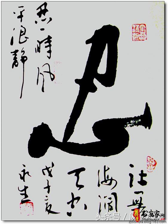 行楷草书法欣赏：幅幅有意趣，字字含创意！-13.jpg