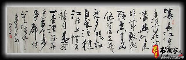 行楷草书法欣赏：幅幅有意趣，字字含创意！-14.jpg