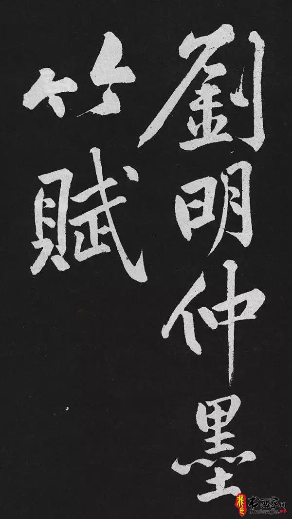 书法 | 为什么说书法才是最难的艺术？-4.jpg