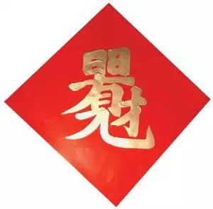 中国汉字里的奇葩：合体字-4.jpg