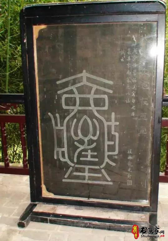 中国汉字里的奇葩：合体字-10.jpg