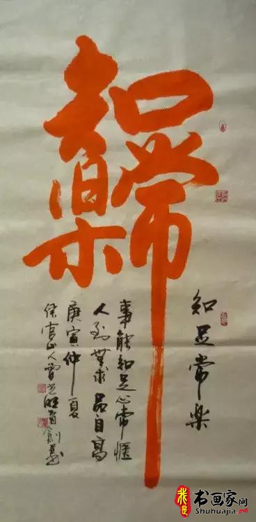 中国汉字里的奇葩：合体字-19.jpg
