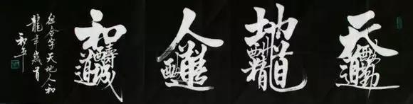 中国汉字里的奇葩：合体字-15.jpg