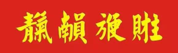 中国汉字里的奇葩：合体字-17.jpg