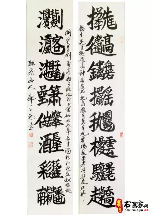 中国汉字里的奇葩：合体字-16.jpg