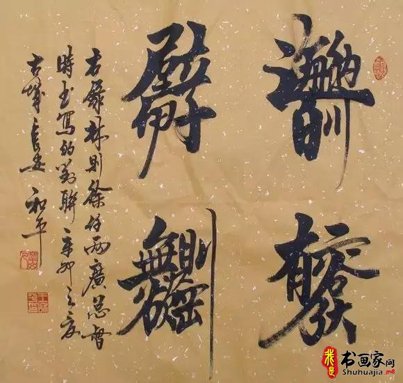 中国汉字里的奇葩：合体字-14.jpg