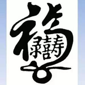 中国汉字里的奇葩：合体字-21.jpg