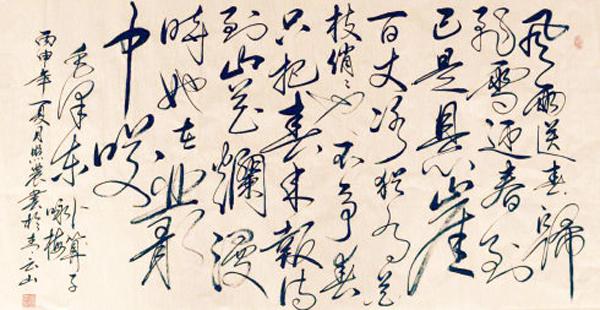 合体书法创意人：谭照农书法鉴赏-10.jpg