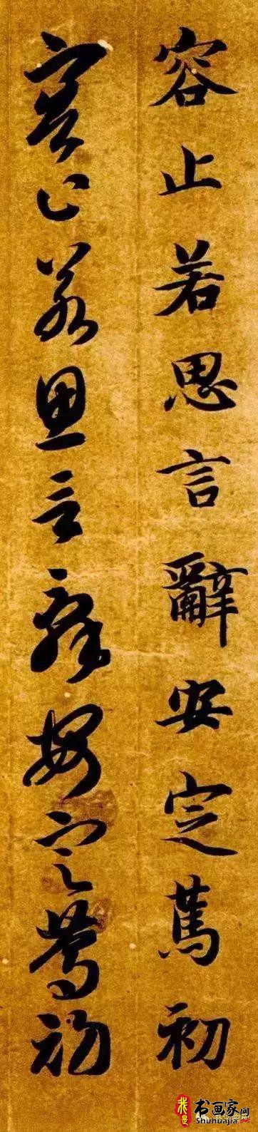临摹、临摹，书法在不变的文字符号下求创意-4.jpg