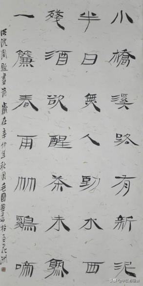 书协主席毛国典晒书法，自称我的书法源于我的绘画，网友：有创意-4.jpg