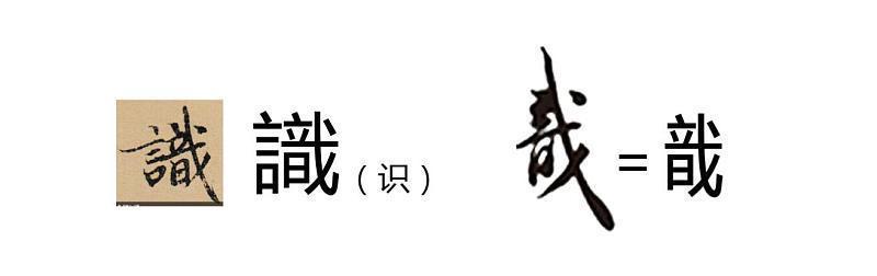 字相·书法字体设计解析-15.jpg