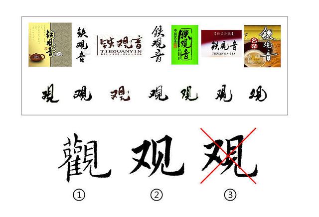 字相·书法字体设计解析-11.jpg