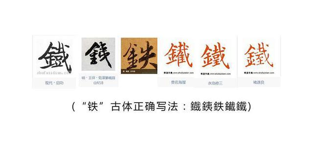 字相·书法字体设计解析-14.jpg