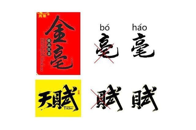 字相·书法字体设计解析-12.jpg