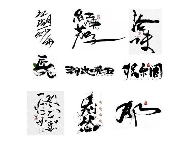 字相·书法字体设计解析-17.jpg