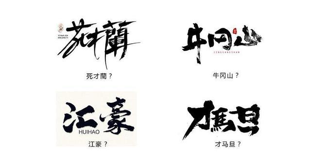 字相·书法字体设计解析-16.jpg