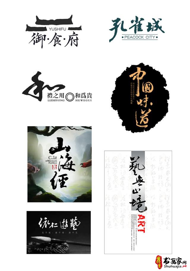 字相·书法字体设计解析-19.jpg