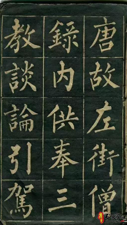 书画艺术:字圣《黄自元》-5.jpg