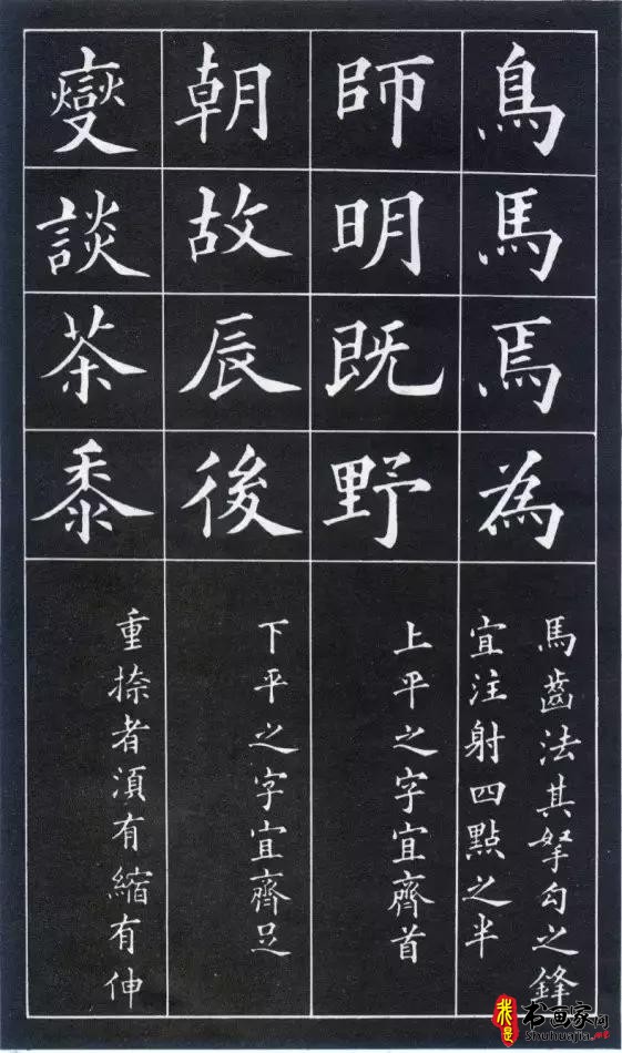 书画艺术:字圣《黄自元》-11.jpg