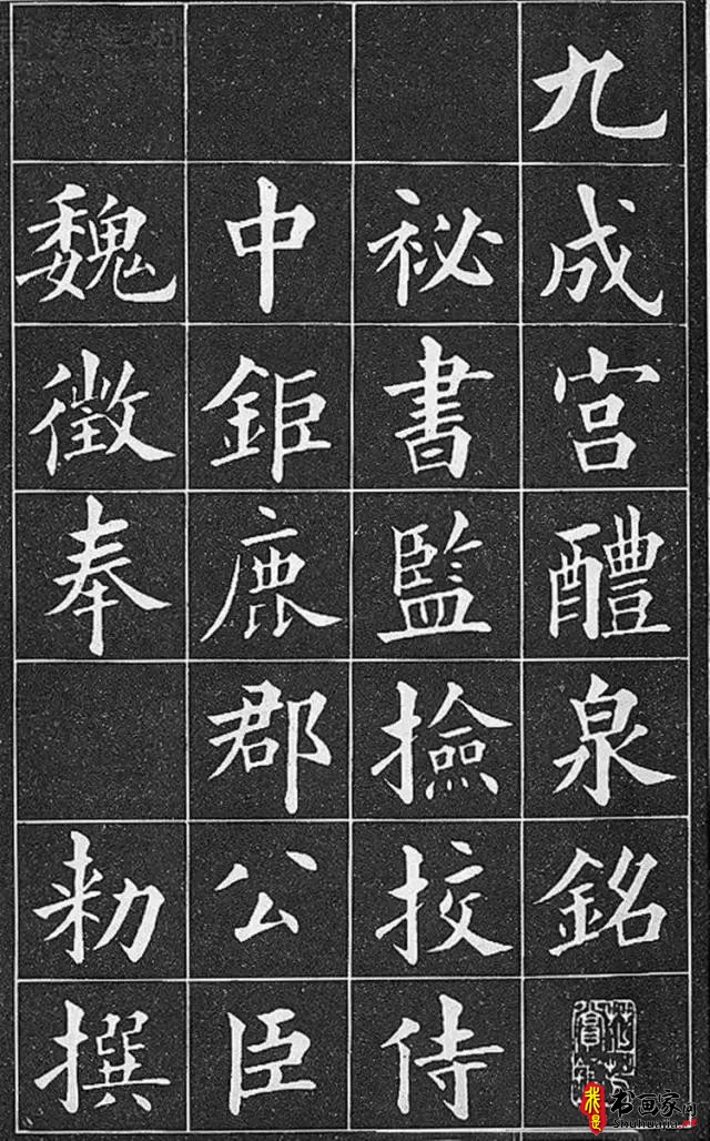 书画艺术:字圣《黄自元》-6.jpg