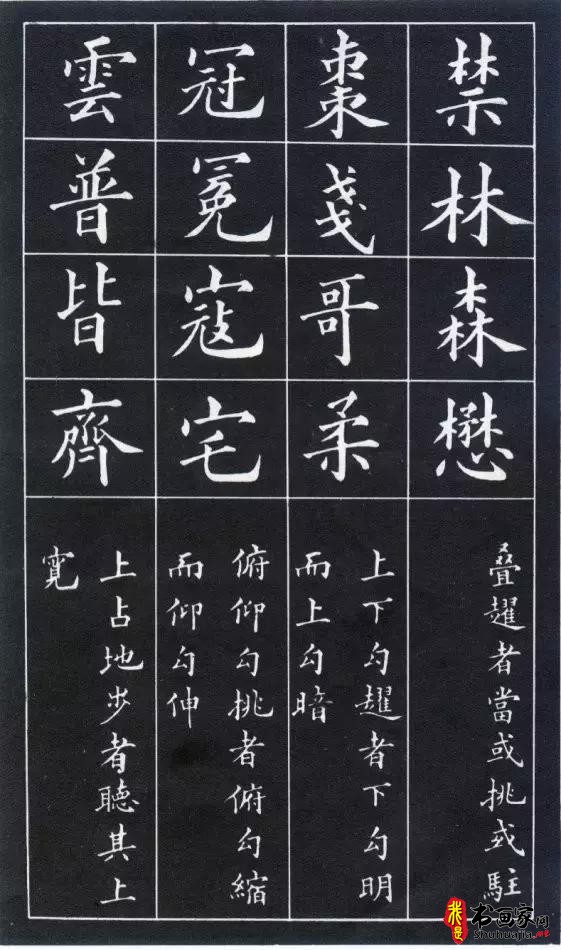 书画艺术:字圣《黄自元》-12.jpg