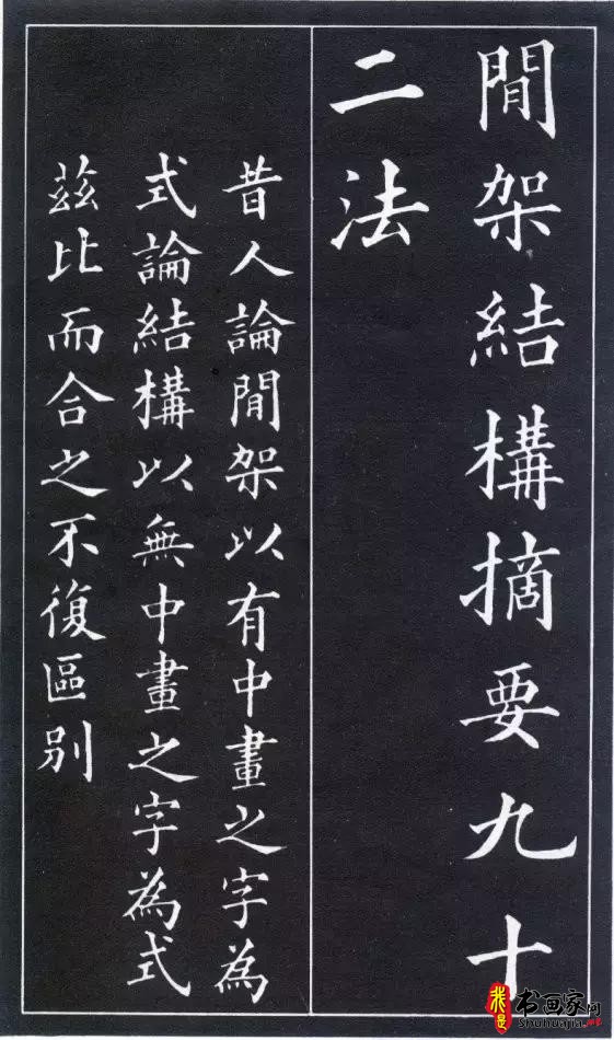 书画艺术:字圣《黄自元》-9.jpg