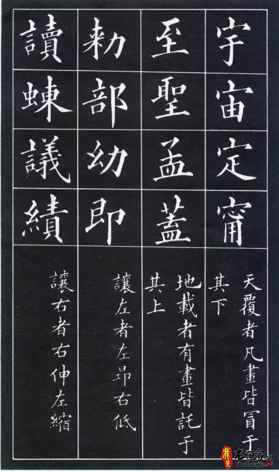 书画艺术:字圣《黄自元》-10.jpg
